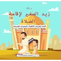 Little Zaid's Journey to Salah in Arabic: A Children's Book Introducing the Ritualized Islamic Prayer - Little Zaid's Journey to Salah in Arabic: A Children's Book Introducing the Ritualized Islamic Prayer - jetzt bei oelder-buchhandlung.de kaufen