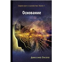 Russian Edition - The Foundation - Russian Edition - The Foundation - jetzt bei oelder-buchhandlung.de kaufen