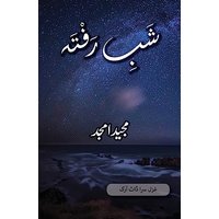 Shab e Rafta: Majeed Amjad Poetry - Shab e Rafta: Majeed Amjad Poetry - jetzt bei oelder-buchhandlung.de kaufen