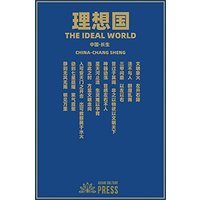 ¿¿¿ The Ideal World - ¿¿¿ The Ideal World - jetzt bei oelder-buchhandlung.de kaufen