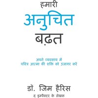 Our Unfair Advantage (Hindi Edition) - Our Unfair Advantage (Hindi Edition) - jetzt bei oelder-buchhandlung.de kaufen