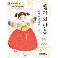 Elly's Hanbok: Best Wishes in Every Color (Bilingual Korean-English Children's Book) - Elly's Hanbok: Best Wishes in Every Color (Bilingual Korean-English Children's Book) - jetzt bei oelder-buchhandlung.de kaufen