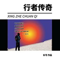 XING ZHE CHUAN QI - XING ZHE CHUAN QI - jetzt bei oelder-buchhandlung.de kaufen