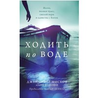 Walk on water (Russian edition: ¿¿¿¿¿¿ ¿¿ ¿¿¿¿): ¿¿¿¿¿¿ ¿¿ ¿¿¿¿) - Walk on water (Russian edition: ¿¿¿¿¿¿ ¿¿ ¿¿¿¿): ¿¿¿¿¿¿ ¿¿ ¿¿¿¿) - jetzt bei oelder-buchhandlung.de kaufen