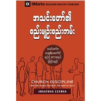 Church Discipline (Burmese): How the Church Protects the Name of Jesus (Building Healthy Churches (Burmese)) - Church Discipline (Burmese): How the Church Protects the Name of Jesus (Building Healthy Churches (Burmese)) - jetzt bei oelder-buchhandlung.de kaufen