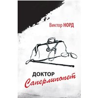 Doctor Saperlipopette - Doctor Saperlipopette - jetzt bei oelder-buchhandlung.de kaufen