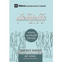 Corporate Worship (Burmese): How the Church Gathers As God's People (Building Healthy Churches (Burmese)) - Corporate Worship (Burmese): How the Church Gathers As God's People (Building Healthy Churches (Burmese)) - jetzt bei oelder-buchhandlung.de kaufen