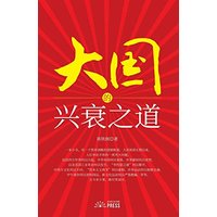 The Way of the Rise and Fall of the Great Powers - The Way of the Rise and Fall of the Great Powers - jetzt bei oelder-buchhandlung.de kaufen