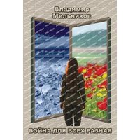 We all have our wars to fight - We all have our wars to fight - jetzt bei oelder-buchhandlung.de kaufen