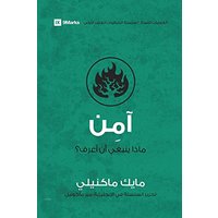 Believe (Arabic): What Should I Know? - Believe (Arabic): What Should I Know? - jetzt bei oelder-buchhandlung.de kaufen