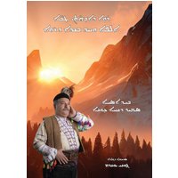 Raweh D'Awahathan Taweh: One thousands and one stanza of Raweh - Raweh D'Awahathan Taweh: One thousands and one stanza of Raweh - jetzt bei oelder-buchhandlung.de kaufen