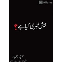 What is the Gospel? (Urdu) - What is the Gospel? (Urdu) - jetzt bei oelder-buchhandlung.de kaufen