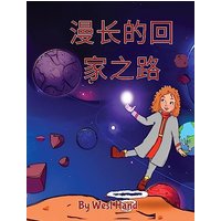 The Long Road Home (Chinese Version) - The Long Road Home (Chinese Version) - jetzt bei oelder-buchhandlung.de kaufen