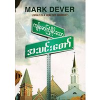What Is a Healthy Church? (Burmese) - What Is a Healthy Church? (Burmese) - jetzt bei oelder-buchhandlung.de kaufen