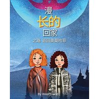 The Long Road Home: Return to Omohafe (Chinese Version) - The Long Road Home: Return to Omohafe (Chinese Version) - jetzt bei oelder-buchhandlung.de kaufen