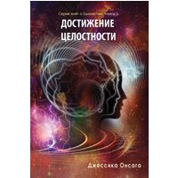 Russian Edition - BEcoming Whole (Sonship) - Russian Edition - BEcoming Whole (Sonship) - jetzt bei oelder-buchhandlung.de kaufen