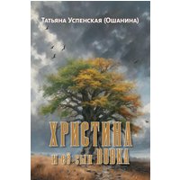 Christina and her son Vovka - Christina and her son Vovka - jetzt bei oelder-buchhandlung.de kaufen