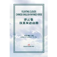 FLOATING CLOUDS: CHINESE-ENGLISH RHYMED VERSE - FLOATING CLOUDS: CHINESE-ENGLISH RHYMED VERSE - jetzt bei oelder-buchhandlung.de kaufen