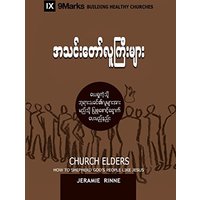 Church Elders (Burmese): How to Shepherd God's People Like Jesus (Building Healthy Churches (Burmese)) - Church Elders (Burmese): How to Shepherd God's People Like Jesus (Building Healthy Churches (Burmese)) - jetzt bei oelder-buchhandlung.de kaufen