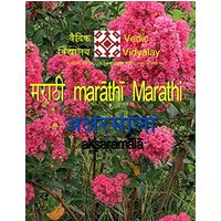 Marathi Aksharmala - A Beginner Level Book for Marathi Learner - Marathi Aksharmala - A Beginner Level Book for Marathi Learner - jetzt bei oelder-buchhandlung.de kaufen