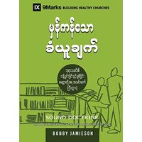 Sound Doctrine (Burmese): How a Church Grows in the Love and Holiness of God (Building Healthy Churches (Burmese)) - Sound Doctrine (Burmese): How a Church Grows in the Love and Holiness of God (Building Healthy Churches (Burmese)) - jetzt bei oelder-buchhandlung.de kaufen