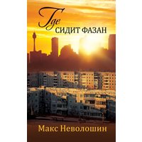 Where the Pheasant Hides - Where the Pheasant Hides - jetzt bei oelder-buchhandlung.de kaufen