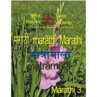 Marathi Matramala 3 - Marathi Matramala 3 - jetzt bei oelder-buchhandlung.de kaufen