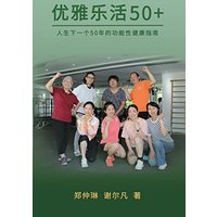 Graceful and Happy 50 Plus: Functinal Health Guide for The Next 50 Years of Life - Graceful and Happy 50 Plus: Functinal Health Guide for The Next 50 Years of Life - jetzt bei oelder-buchhandlung.de kaufen