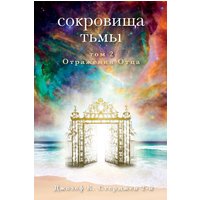 Russian Edition - Treasures of Darkness: Volume 2: Echoes of a Father - Russian Edition - Treasures of Darkness: Volume 2: Echoes of a Father - jetzt bei oelder-buchhandlung.de kaufen