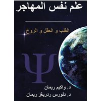 Immigrant Psychology: Heart, Mind, and Soul - Immigrant Psychology: Heart, Mind, and Soul - jetzt bei oelder-buchhandlung.de kaufen