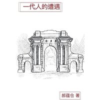 A Generation's Suffering - A Generation's Suffering - jetzt bei oelder-buchhandlung.de kaufen