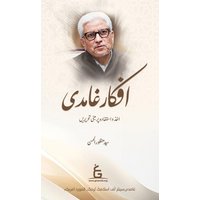 Afkaar-e-Ghamidi - Afkaar-e-Ghamidi - jetzt bei oelder-buchhandlung.de kaufen