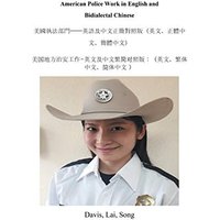 American Police Work in English and Bidialectal Chinese