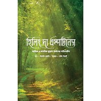 Healing the Emptiness - Healing the Emptiness - jetzt bei oelder-buchhandlung.de kaufen