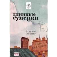 The Lingering Twilight - The Lingering Twilight - jetzt bei oelder-buchhandlung.de kaufen