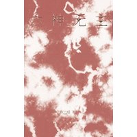 Distracted - Distracted - jetzt bei oelder-buchhandlung.de kaufen