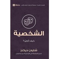 Character (Arabic): How Do I Change? - Character (Arabic): How Do I Change? - jetzt bei oelder-buchhandlung.de kaufen