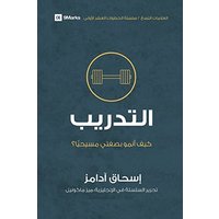 Training (Arabic): How Do I Grow as a Christian? (First Steps (Arabic)) - Training (Arabic): How Do I Grow as a Christian? (First Steps (Arabic)) - jetzt bei oelder-buchhandlung.de kaufen