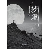 Dreamland - Dreamland - jetzt bei oelder-buchhandlung.de kaufen