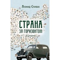 The Land Beyond the Horizon - The Land Beyond the Horizon - jetzt bei oelder-buchhandlung.de kaufen