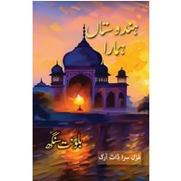 Hindustan Hamara: Tales from a Turbulent Time - Hindustan Hamara: Tales from a Turbulent Time - jetzt bei oelder-buchhandlung.de kaufen