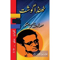 Thanda Gosht: Kulliyat e Manto 3/9 - Thanda Gosht: Kulliyat e Manto 3/9 - jetzt bei oelder-buchhandlung.de kaufen
