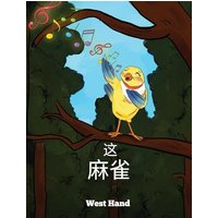 The Sparrow (Chinese Version) - The Sparrow (Chinese Version) - jetzt bei oelder-buchhandlung.de kaufen