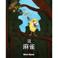 The Sparrow (Chinese Version - The Sparrow (Chinese Version - jetzt bei oelder-buchhandlung.de kaufen