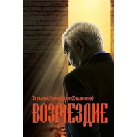 Retribution - Retribution - jetzt bei oelder-buchhandlung.de kaufen