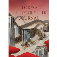 Tokyo Poetry Journal: volume 10 - Tokyo Poetry Journal: volume 10 - jetzt bei oelder-buchhandlung.de kaufen