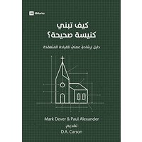 How to Build a Healthy Church (Arabic): A Practical Guide for Deliberate Leadership - How to Build a Healthy Church (Arabic): A Practical Guide for Deliberate Leadership - jetzt bei oelder-buchhandlung.de kaufen