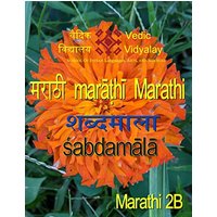 Marathi Shabdamala 2B - Marathi Shabdamala 2B - jetzt bei oelder-buchhandlung.de kaufen
