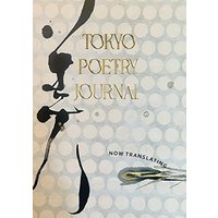 Tokyo Poetry Journal - Volume 12: Now Translating - Tokyo Poetry Journal - Volume 12: Now Translating - jetzt bei oelder-buchhandlung.de kaufen