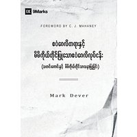 The Gospel and Personal Evangelism (Burmese) - The Gospel and Personal Evangelism (Burmese) - jetzt bei oelder-buchhandlung.de kaufen
